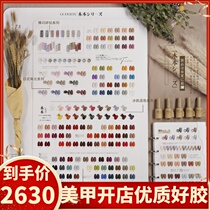 Woody 178 color new nail polish Japanese Net red popular color plant environmental protection light therapy glue nail shop special glue