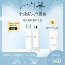 London baby Butterfly Baby antipruritic drying and moisturizing body milk baby two-in-one shampoo wash suit