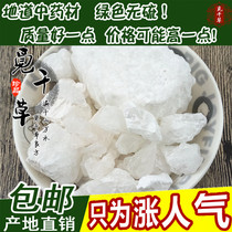 Chinese herbal medicine moon stone moon stone grain borax moon stone anti-corrosion 500 grams