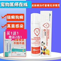 Baotfin Terbinafine Hydrochloride Spray Cats and Dogs Fungal Skin Diseases Cat Tinea Spray Pet Fungi
