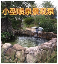 Household pool pump Aquarium fish pond small fountain circulation submersible pump Household fish aerating pump