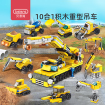 Bain Shi Children's Building Blocks Toys Brainiac Boys Combination Excavator Crane Assembled Model 2-3-6 Years