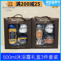 Italian Oriental Gem Shower Gel Body Milk Gift Box Classic Fashion 3-piece set Cleopatra Water Lotus