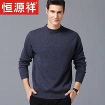 Hengyuanxiang Cardigan Collar Mens Sweater 100% Pure Wool Dad Mens Wear Size Padded Knitting