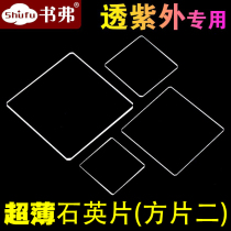 Ultra-thin quartz glass sheet quartz sheet for scientific research special UV-transparent JGS1 fluorescence detection can be customized square sheet two