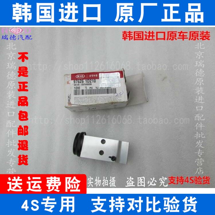 Suitable for Kia Barui New Solanto New Jia Le Kai Zun speed Mai Weike air conditioning expansion valve pressure switch