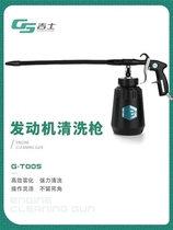 Engine cleaning gun Interior cabin Pneumatic high pressure car supplies Car washing tools Artifact cleaning