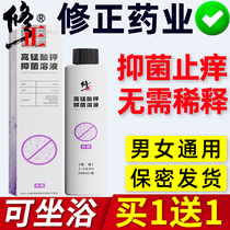Medical Potassium Permanganate Solution Sitting Bath Woman Private Virgin High Manganese Acid Potassium Sheet High Ferro Men Lotion Germicidal Hemorrhoids Powder