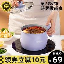 Cooking great Real baby Baby coveting pan Mini milk pan 14cm Foam Noodle Pan medical stone Color non-stick pan Multi-functional pan