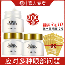 Dabaos eyes wrinkles honey old wrinkles fine lines eye cream flagship store go to dilute dark circles female male resistance