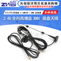 2G omnidirectional high gain 3dbi indoor suction cup antenna SMA inner pin router wifi signal enhancement