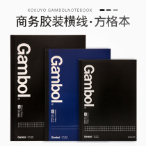 3 This set of Japanese national reputation Campus notebook Gambol Watanabe notebook A4 B5 A5 wireless binding this horizontal line students use simple portable business notes to learn glue book