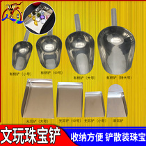 Ice shovel stainless steel gems scattered beads gold powder jewelry shovel small dustpan shovel storage box bag miners play tools