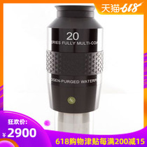 Explore Scientific 20mm 100 degree wide angle eyepiece Flushing nitrogen waterproof ES 100 eyepiece