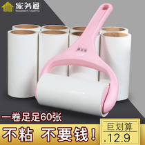 Housework Home Sticky Paper Sticky Wool Rolling Tube Oblique Peel Clothes Dust Paper Removal Brush