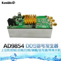 AD9854 with microcontroller DDS signal generator module upper computer point frequency sweep frequency amplitude modulation signal source