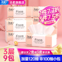 jie rou sheets of paper flowers fragrance 3 layer 120 chou zhi jin napkin household 9 package tissue paper towel toilet paper can you tell us what you d like to see