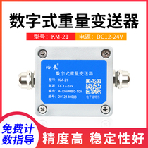 Sensor weight transmitter 0-10V 4-20ma weight amplifier aluminum enclosure waterproof docking PLC