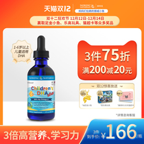 United States Norway small fish baby child xtra enhanced version DHA baby deep sea fish oil 60ml1-6 years old