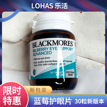 Australia Ao Jiabao blackmores Bilberry Eye blueberry protective Eye protection Eye Ning 30 new version