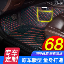 Hyundai special new and old model ix25 figure Elantra Langx35 Yuet Rena full enclosure car mat