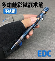 (Super play) Outdoor multifunctional stainless steel titanium tactical pen tungsten steel head tactical signature pen portable EDC equipment