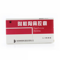 Wanhuashan Fugui Gutong Capsules 0 33g*48 capsules