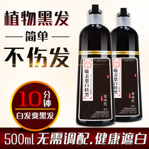 Hanfeng one-wash black plant formula is not allergic to simple and safe shampoo black oil repair damaged hair natural black