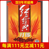 Daolang Red Classic CD cover revolutionary songs album Tiankai Records genuine local full of 100 packs