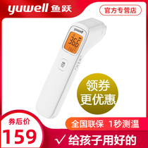 Electronic thermometer household precision baby high precision infrared temperature head temperature childrens intelligent fish jump ear temperature gun