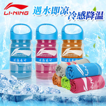 Li Ning cold sports towel fitness sweat suction cold towel sweat towel quick drying wipe sweat running yoga swimming equipment