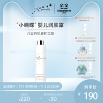 London Little Butterfly Children Body Milk Anti-itching Dry Moisturizing Baby Baby Lotion Skin Care Cream Autumn and Winter