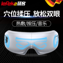 lefeke eye massager Myopia dark circles Vision mask eye protection instrument Eye massage hot compress steam eye protection instrument