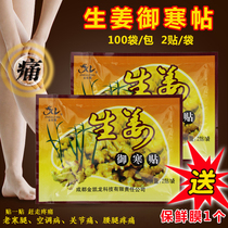 Jinkailong ginger paste knee ginger paste wet ginger foot patch foot bath shop supplies 100 bags