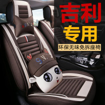 Geelys new Emgrand GS Boyue Vision X3 Borui King Kong car seat cushion four seasons full surround special hemp seat cover