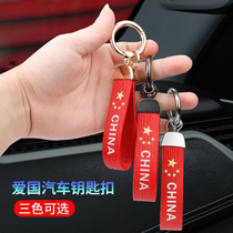 China 5 Stars Red Flag Patriotic Car Key Buckle Patriotic Key Chain Pendant Creative Waist Hang Lost Key Ring Male