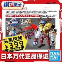 Spot Wandai sea thief Wang Jobar robot combined tank flying wing submarine drill crane assembly