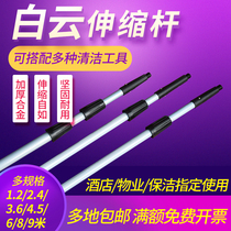 Baiyun Telescopic Rod Aluminum Alloy Rod Glass Scrub Extender Rod Window Scrubber Glass Cleaner Extender Rod