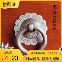 Chinese antique chest of drawers door copper pull ring Simple single hole pure copper ring handle Chinese medicine cabinet cabinet door copper handle