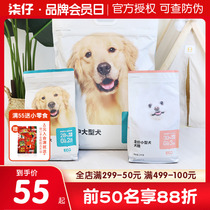 Net Easy selection of dog food full price for dog puppies small dogs Medium large canine Grain Teddy Bou Mekin Hair Universal