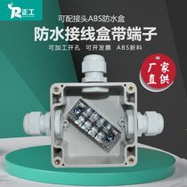 83*81*56mm outdoor waterproof junction box with terminal terminal three-way industrial electrical monitoring power supply sealing box