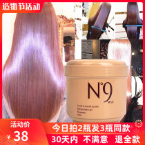 N9 hair mask Steam-free hair care Improve frizz pour film nutrient solution Spa spa conditioner Female smooth smooth