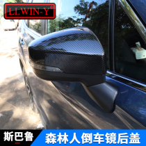 Suitable for Subaru 192021 Forester modified mirror back cover 13-18 Forester mirror cover