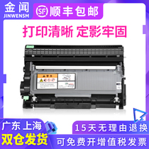 Applicable brothers MFC-L2700DW compact HL-L2320D cartridge MFC-L2720DW L2740DW DCP-L2520D D