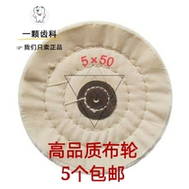 Cloth Wheel Dental Jewelry Jade Polished Cotton Lun wheel small cloth wheel electric grinding hanging mill with cloth wheel