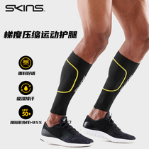 SKINS gradient compression men's and women's general marathon cross-country running basketball exercise fitness buffer shock absorption leg protector