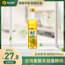  Xiwang Corn germ oil 900ml vial Household physical pressing baking plant non-GMO edible oil