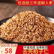 Bai Ziren 500g new goods to Shell Cypress seed seed seed seed kernel powder high quality Chinese herbal medicine Bai Ziren