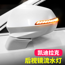 Suitable for Cadillac CT4 XT6 5 4 ATSL XTS Rearview mirror Water flow light Ground light Welcome turn signal