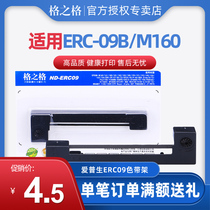 Gezhige ERC09 ribbon rack is suitable for Epson 22B M-160K 164 taxi meter ticket machine
